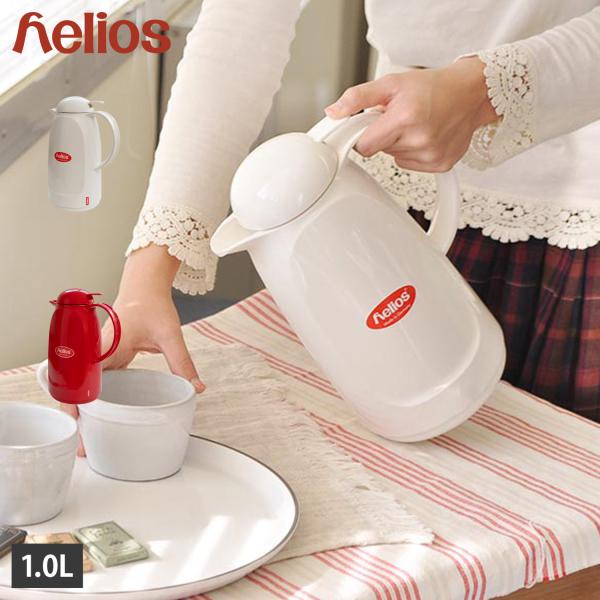 【機能性・デザイン性にすぐれ、生活を豊かに楽しくするドイツの老舗魔法瓶メーカー Helios】ノスタルジックな雰囲気が特徴のヘリオス社のアイテムはインテリアにも馴染むステキなデザインがたくさんあります！1909年創業の歴史あるドイツ・ヘリオ...