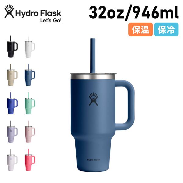 ハイドロフラスク Hydro Flask タンブラー 水筒 ステンレスボトル 魔法瓶 946ml 持ち運び 蓋付き ストロー付き 保温 保冷 890212