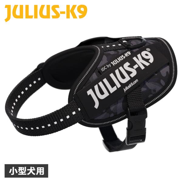 ユリウスK9 Julius-K9 ハーネス IDCパワーハーネス ベルト 小型犬 ユリウスケーナイン 胴輪 歩行補助 IDC Powerharness ブラック 黒 24IDCK9-NICAM 爆買