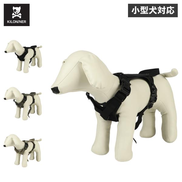 キロナイナー ハーネス 抜けにくい 防水 ハンドル 散歩 お出かけ 簡単着脱 ight Speed Harness