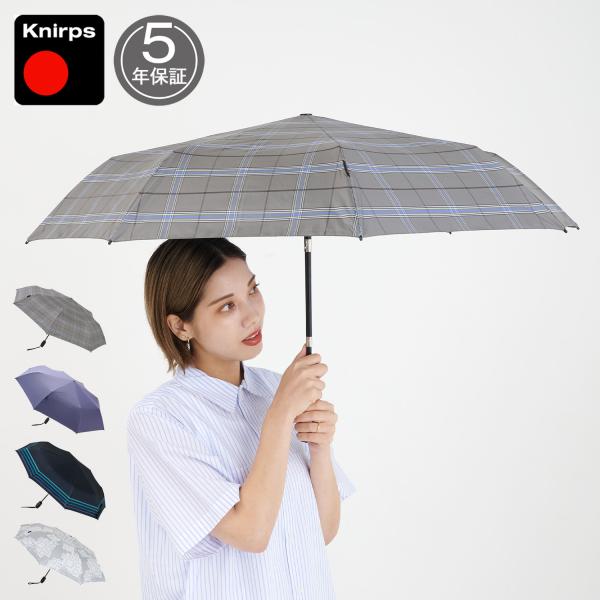 クニルプス Knirps 折りたたみ 傘 自動開閉 雨傘 メンズ レディース 軽量 8本骨 T.220RS グレー ブルー 母の日 Knirps（クニルプス） 折りたたみ 傘 自動開閉 雨傘 メンズ レディース