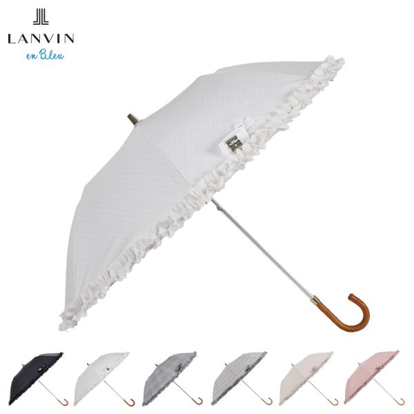 LANVIN(ランバン) 日傘　晴雨兼用　遮熱遮光　セミロング　レース LANVIN en Bleu 折りたたみ傘 遮光晴雨兼用折りたたみ日傘