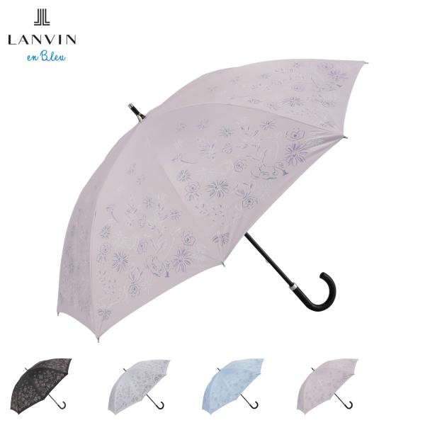 LANVIN en Bleu ランバンオンブルー 日傘 雨傘 長傘 ショート傘 晴雨