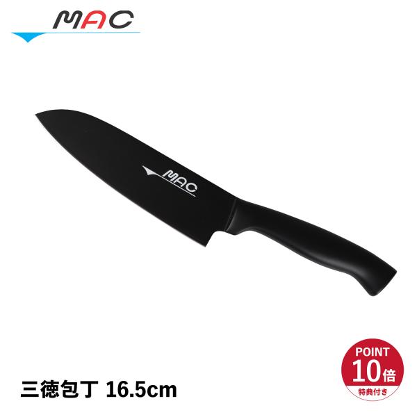他サイト： 特典付き Mac マック 包丁 三徳包丁 刃渡り 16.5cm オールステンレス 一体型 スーパーフッ素 日本製 AST-SK-165の商品画像