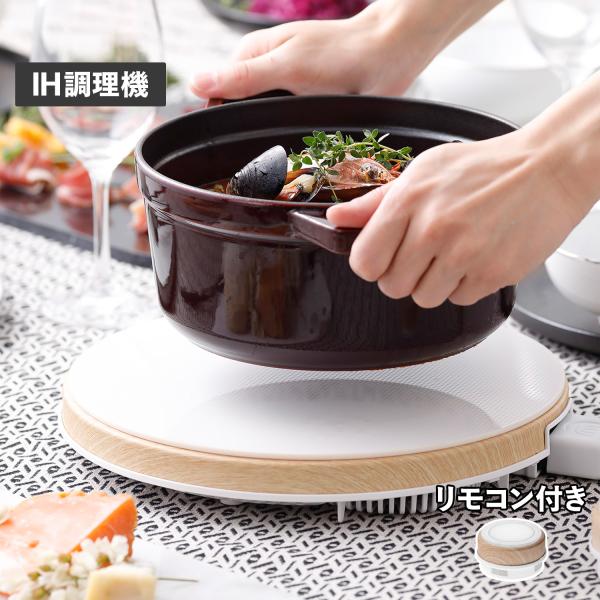 マインツ MAINTS IHクッキングヒーター IHコンロ IHヒーター 卓上 1口