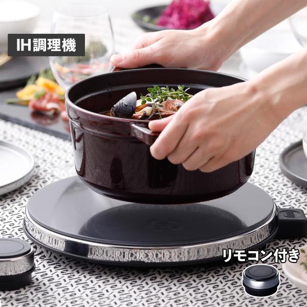 MDTクッキングヒーター　電気コンロ　電気鍋　卓上料理　調理　時短　安心安全 マインツ MAINTS 卓上 IHクッキングヒーター ホットトリベット 【公式