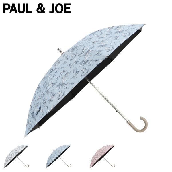ポールアンドジョー PAUL & JOE 日傘 完全遮光 長傘 晴雨兼用 雨傘 レディース 50cm 遮光率 UVカット 100% 軽量 一級遮光 トワル ホワイト ブルー ピンク