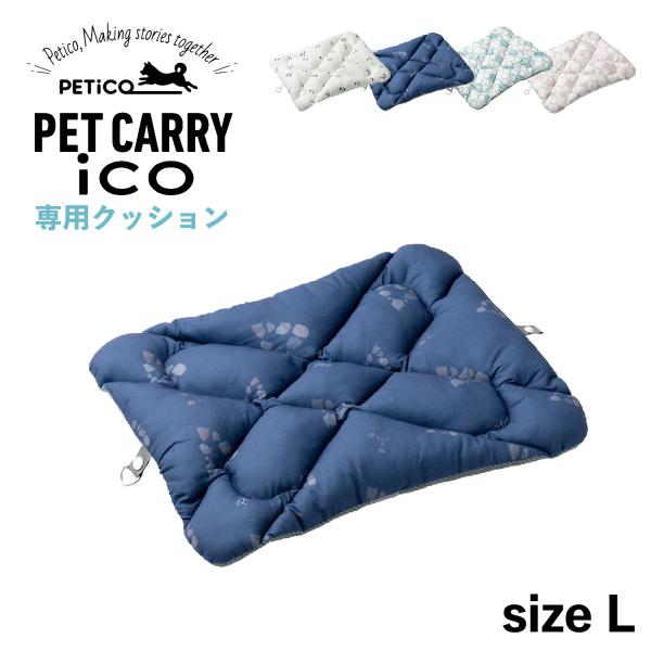 ペチコ PETiCO クッション ペットキャリーカート 3001-L 用 マット
