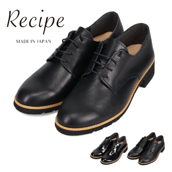 レシピ RECIPE シューズ レースアップ マニッシュシューズ レディース 本革 2Eワイズ ブラック 黒 RP-308K Recipe（レシピ） シューズ レースアップ マニッシュシューズ
