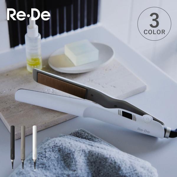 Re・De リデ ヘアアイロン ストレート コテ 開閉ロック 自動電源OFF