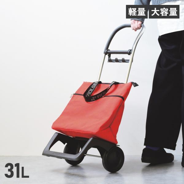 タグ付き★ROLSER ショッピングカート キャリーカート ロルサー　大容量 大容量 折りたたみ キャリーカート レディース タイヤ 2輪 静音