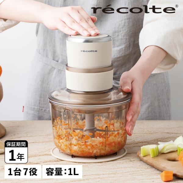 recolte（レコルト） フードプロセッサー ブレンダー ミキサー 大容量