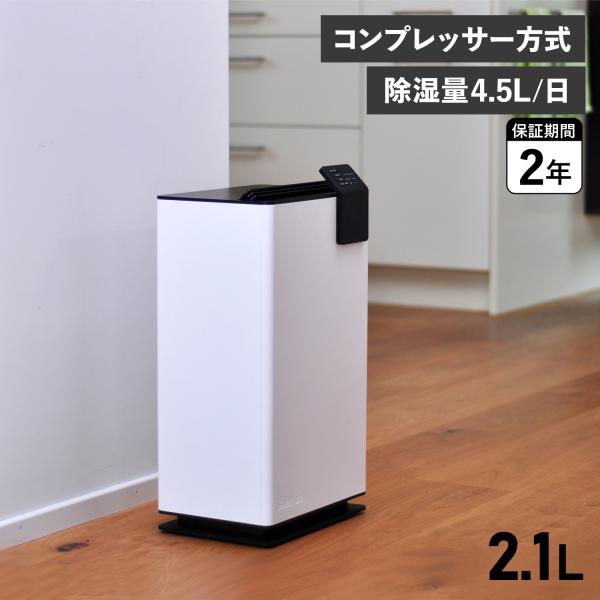 Stadler Form（スタドラーフォーム） スタドラフォーム 除湿機 除湿