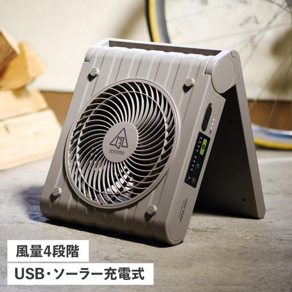 アピックス SOTOMO ソーラーパワーファン2 APF-570 ソーラーパワーファン2 APF-570 | SOTOMO | アピックス