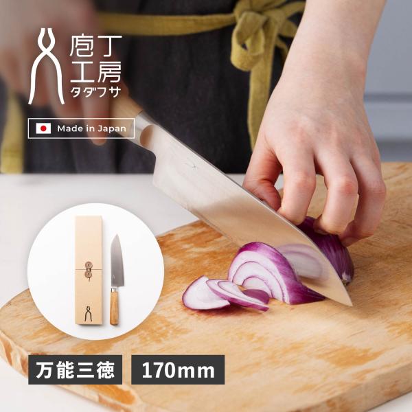 h*o様 包丁工房タダフサ　三徳包丁　万能包丁　HK-2 51pXAH186DL.jpg_BO30,255,255,