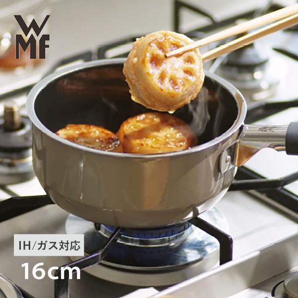 WMF（ヴェーエムエフ） 特典付き 片手鍋 ソースパン フュージョン