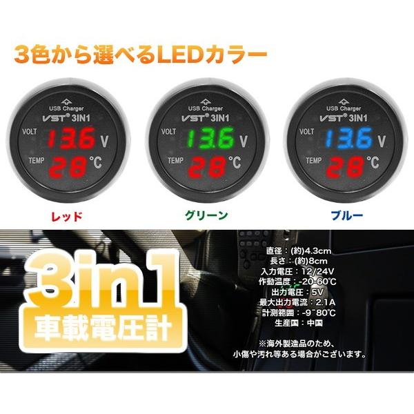 車用 デジタル 電圧計 シガーソケット 温度計 Usb充電器 12v車 Buyee Buyee 日本の通販商品 オークションの代理入札 代理購入