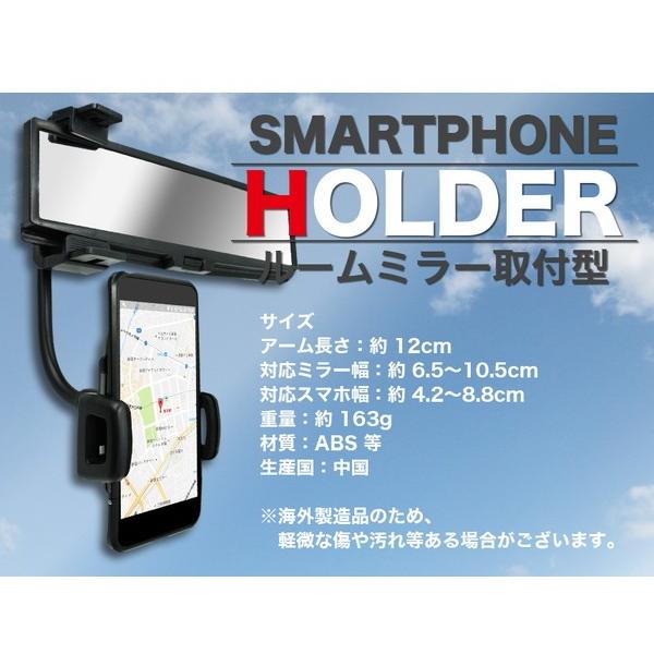 スマホホルダー 車 スタンド ルームミラー取り付け型 スマートフォン Buyee 日本代购平台 产品购物网站大全 Buyee一站式代购 Bot Online
