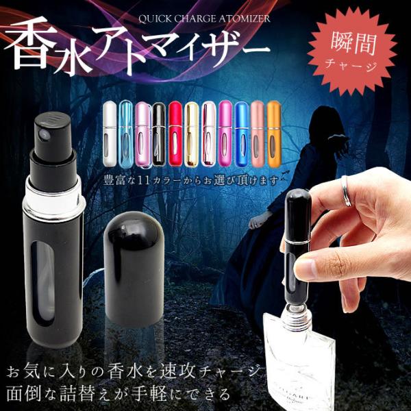 クイックアトマイザー 2本セット 黒シルバー 瓶 携帯用 香水 詰め替え 旅行 通販