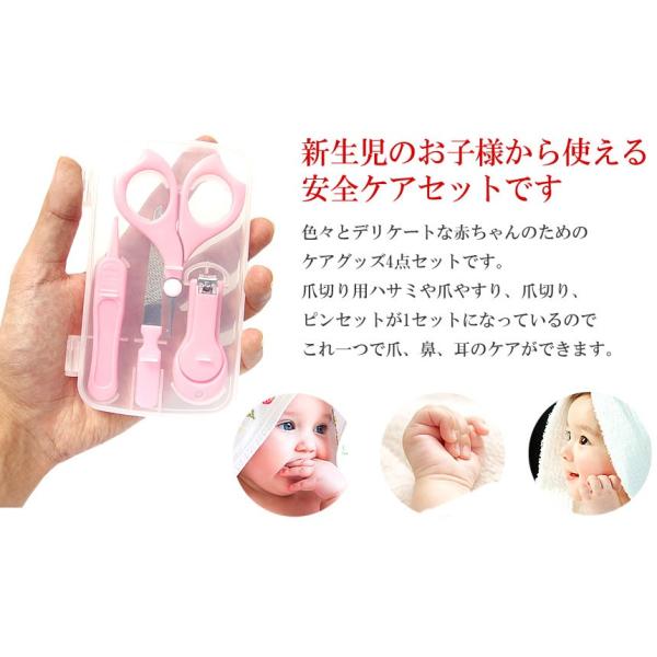 赤ちゃん 爪切り ハサミ ケアセット ケース付き 4点セット 新生児 出産祝い Buyee Buyee Japanese Proxy Service Buy From Japan Bot Online