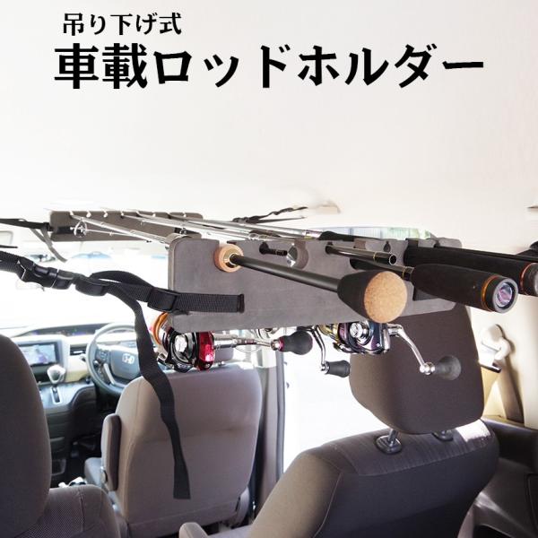 フィッシング ロッドホルダー 車 ツールの人気商品・通販・価格 フィッシング ロッドホルダー 車 ツールの人気商品・通販・価格