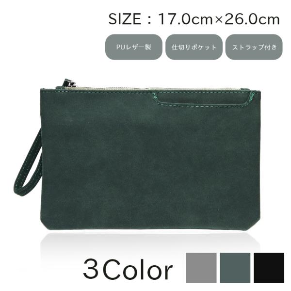 クラッチバッグ メンズ 小さめ セカンドバッグ ミニ 小型 ポーチ 薄型 PU レザー 無地 結婚式 ビジネス
