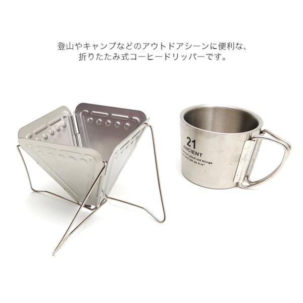 コーヒードリッパー 折りたたみ アウトドア キャンプ 登山 持ち運び Buyee Buyee Japanese Proxy Service Buy From Japan Bot Online