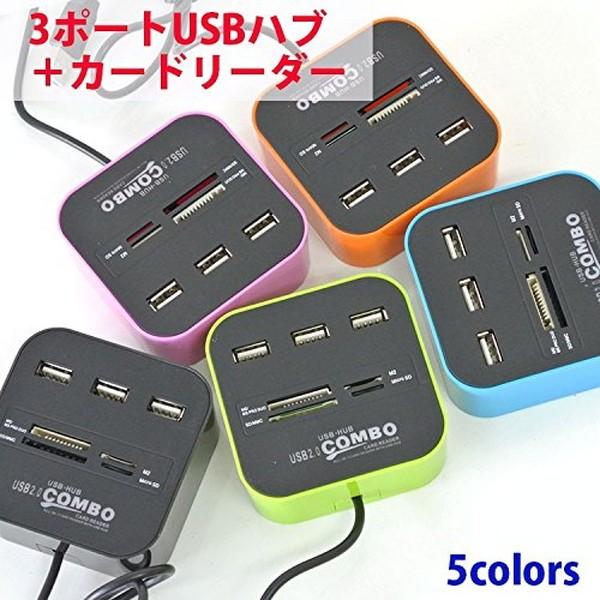 カードリーダー USB ハブ マルチ パソコン 給電 SD メモリー カード