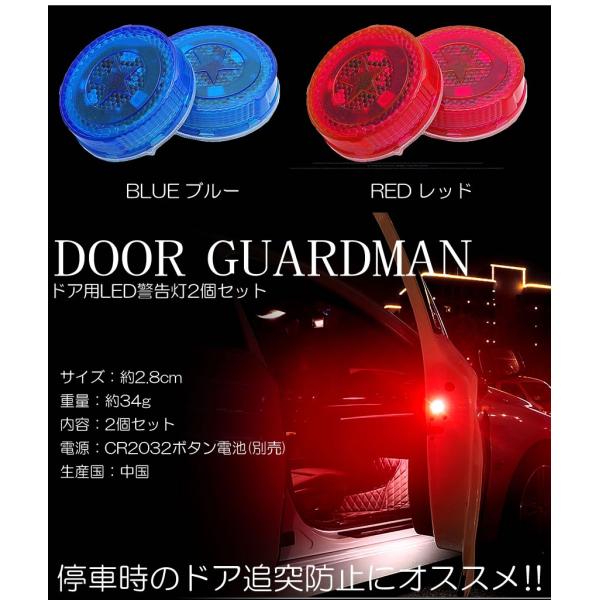 車 ドア Ledライト 警告灯 2個セット 両面テープ 磁石 追突防止 Buyee Buyee Japanese Proxy Service Buy From Japan Bot Online