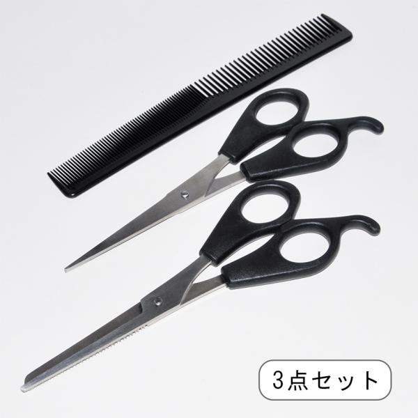 自宅でのセルフカットや子供の散髪に使用できる、カットハサミ、スキバサミ、コームの3点セットです。カットハサミとスキバサミで自然な仕上がりに。コームは荒目と細目が一体化しており、用途により使い分けることができる機能的なデザインです。セット内容...