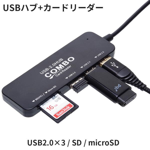 薄型コンパクト、シンプルな機能感のUSB2.0ハブです。USBを3ポートにSDカード、microSDカードのリーダー・ライター機能を搭載。電源不要のバスパワータイプで、持ち運びにも便利です。USBフラッシュメモリーやマウス、キーボードなどの...