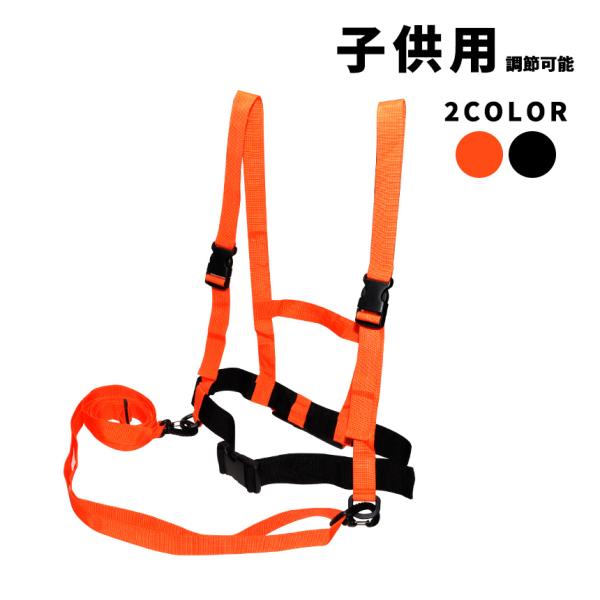 お子様と安全にスポーツを楽しめる！子供用のスキー・スノーボードハーネスです。お子様の体型に合わせてサイズの調整ができます。バックルで簡単着脱ロープを取り付けることで転倒・落下を未然に防止するのに役立ちます。背中側にもハンドルがあり、後ろから...
