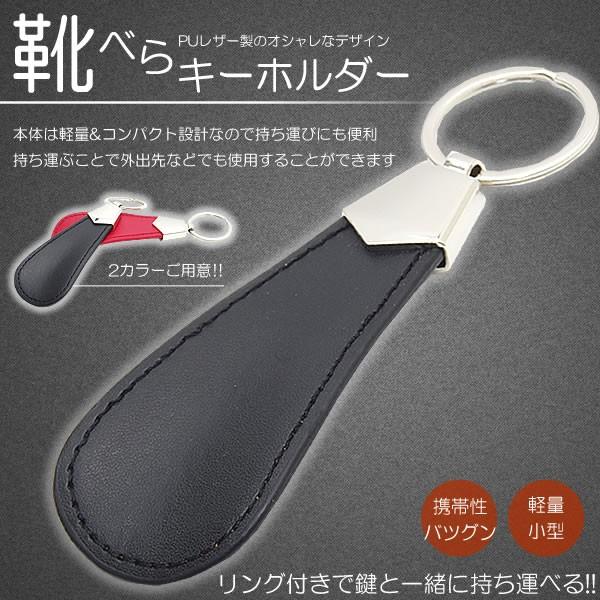 靴べら キーホルダー 携帯用 オシャレ Pu レザー キーリング メンズ レディース Gd Kutubera Goodsland 通販 Yahoo ショッピング