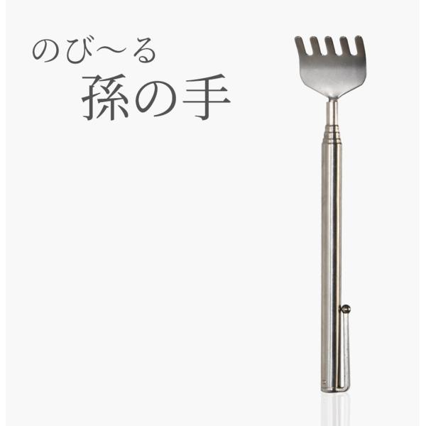 孫の手 伸縮 オシャレ シンプル ステンレス まごのて まごの手 敬老の日 :GD-MAGONOT:GoodsLand - 通販 - Yahoo!ショッピング 孫の手 伸縮 オシャレ シンプル ステンレス まごのて まごの手 敬老の日 :GD-MAGONOT:GoodsLand - 通販 - Yahoo!ショッピング
