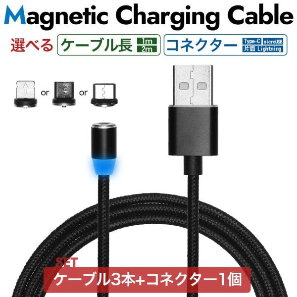 i4_Zbgj X}z [dP[u }Olbg Type-C microUSB ЖʃCgjO } 1m 2m 