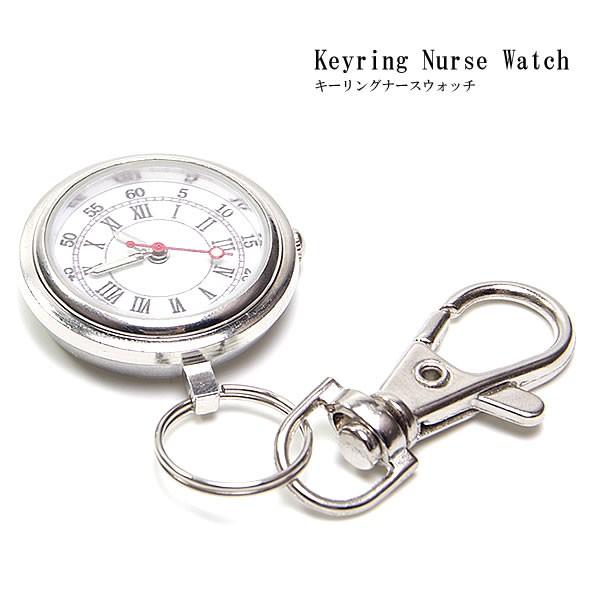 ナースウォッチ 時計 懐中時計 キーホルダー ナスカン シンプル リュック バッグ Gd Nasuwt Goodsland 通販 Yahoo ショッピング