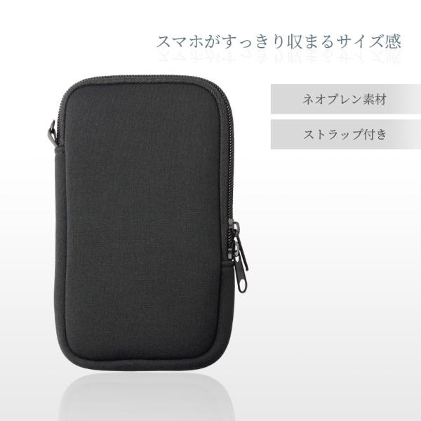 スマホ カバー 保護 スマホポーチ 小型 ケース 傷防止 ネック ストラップ 首掛け 紛失防止 ネオプレン 生活防水 黒 ブラック