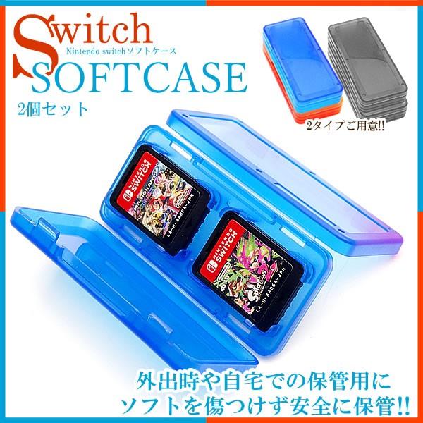 Nintendo Switch ソフト用 ケース スイッチ ケース ハードケース 保護 カバー 任天堂 ニンテンドー スイッチ ゲーム 収納 Gd Softcase Goodsland 通販 Yahoo ショッピング