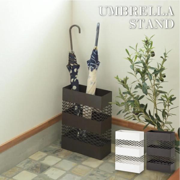傘立て　　LFS-182WH/LFS-182DBRシンプルながらインテリア性の高い傘立て【商品サイズ】　W28×D12×H41cm【材質】  スチール(粉体塗装)【組立】  完成品【原産地】　中国  【商品重量】　2.0kg 【備考】●メー...