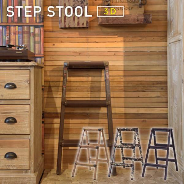 ステップスツール　　PC-403/PC-503/PC-603お部屋のインテリアに溶け込む、アルミ素材のステップスツールです。木目調の仕上げで飾りたくなるステップスツールです。脚立以外にも花台や、板を渡せばラックとしても、車の中に入れて洗車の...