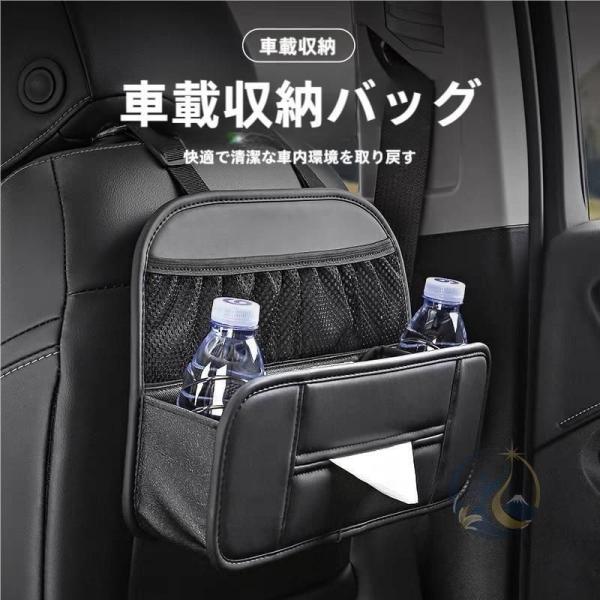 車用シートバックポケット 車用 ティッシュボックス 収納ポケット 感動人生 車の後部座席収納 車用収納バッグ 小物入れ リアシート 省スペース 多用途