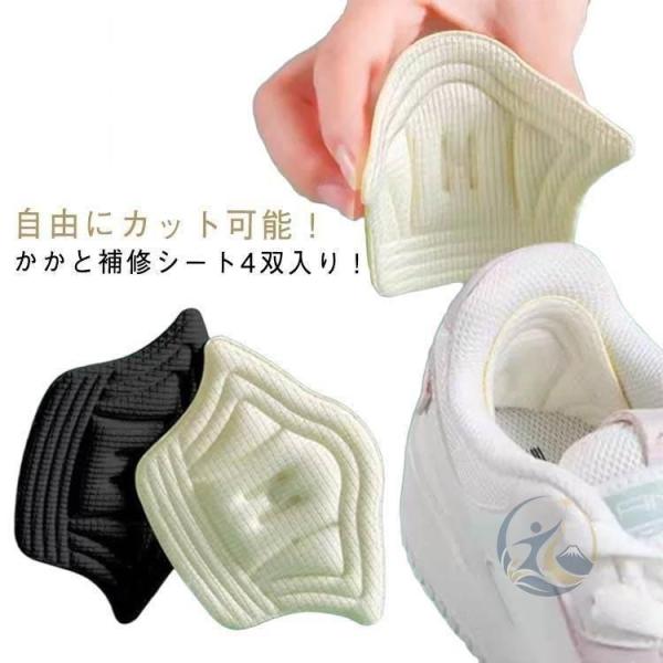 靴 かかと 補修シート 8枚セット 厚手 で自由 カット可能 サイズ調整 感動人生 破れ修理 内側パッチ かかと擦れ対策 履きやすい 歩きやすい カジュアル