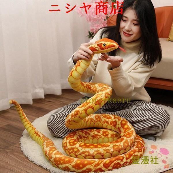 ぬいぐるみ 蛇 リアル へび クッション 抱き枕 ふわふわ 昼寝枕 おもちゃ へびぬいぐるみ 萌え萌え 縫いぐるみ 店飾り 部屋飾 演出 ギフト 贈り物