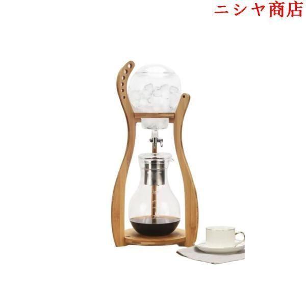 水出しコーヒーマシン 6-8カップ ガラス製 アイスドリップ コーヒーマシン アイスブリュー ブリューイングポット 家庭用 業務用 ドリップ 珈琲 抽出