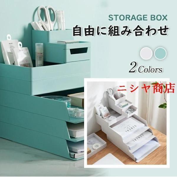 卓上 収納 ボックス デスク 小物入れ A4 ヨコ置き 3段 書類 収納ボックス インテリア トレー デスク オーガナイザー 引き出し ペンホルダー