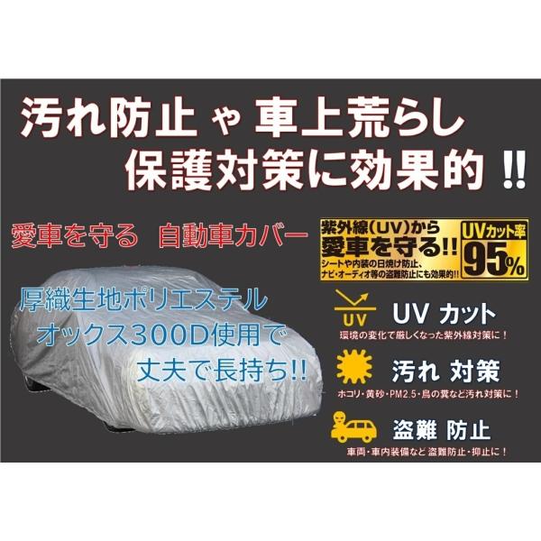 ユニカー工業 ワールドカーボディーカバー ポリエステルオックス300D