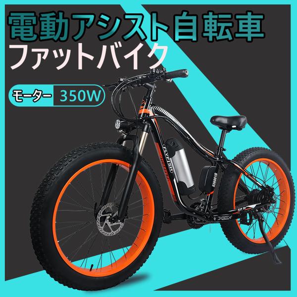 安いフル電動自転車 26インチの通販商品を比較  ショッピング情報の 