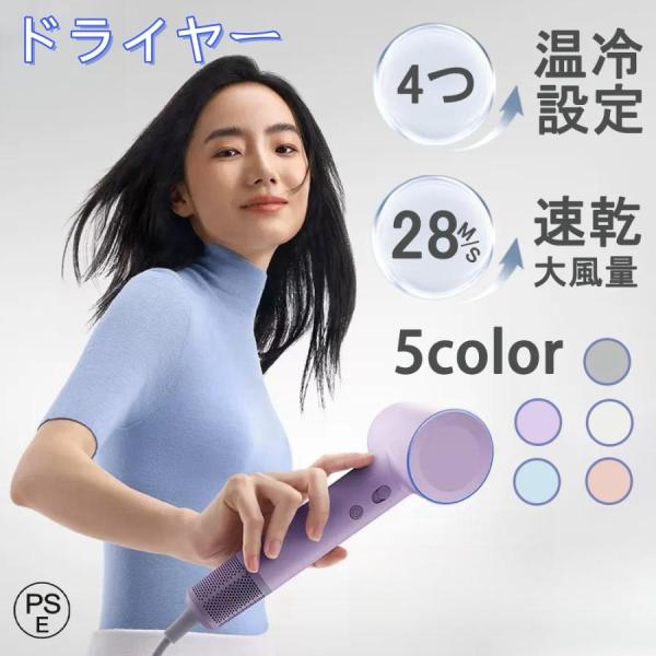 ドライヤー 速乾 大風量 ヘアドライヤー 3.5億マイナスイオン 28M/S