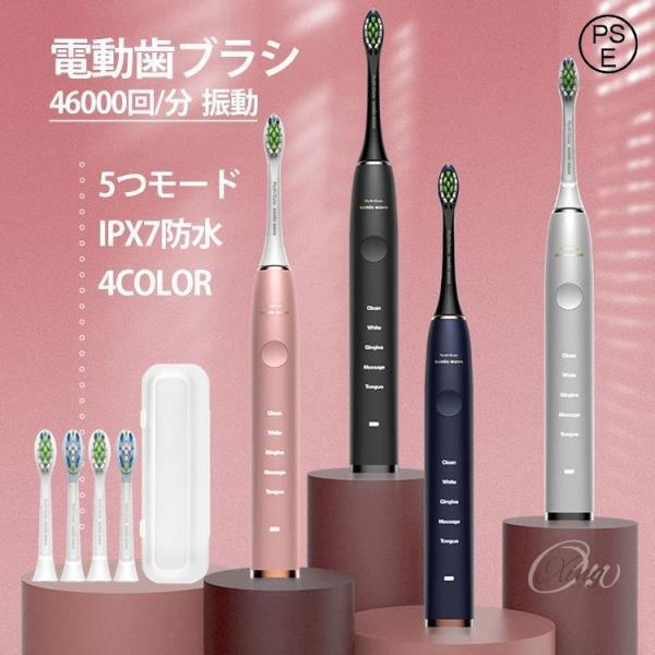 電動歯ブラシ 替えブラシ 5本附属 五種類モード 充電式スタンド 静音