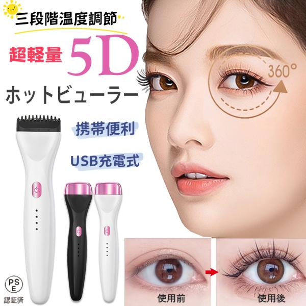 新登場アップグレード版：電気まつげアイロンは、短時間で素早くまつげをカールすることができます。 従来のまつげカーラーや他のまつげアイロンと比較して、このデザインはまつげをより均一に加熱し、素早いカールとより長い持続効果を実現します。 数秒で...